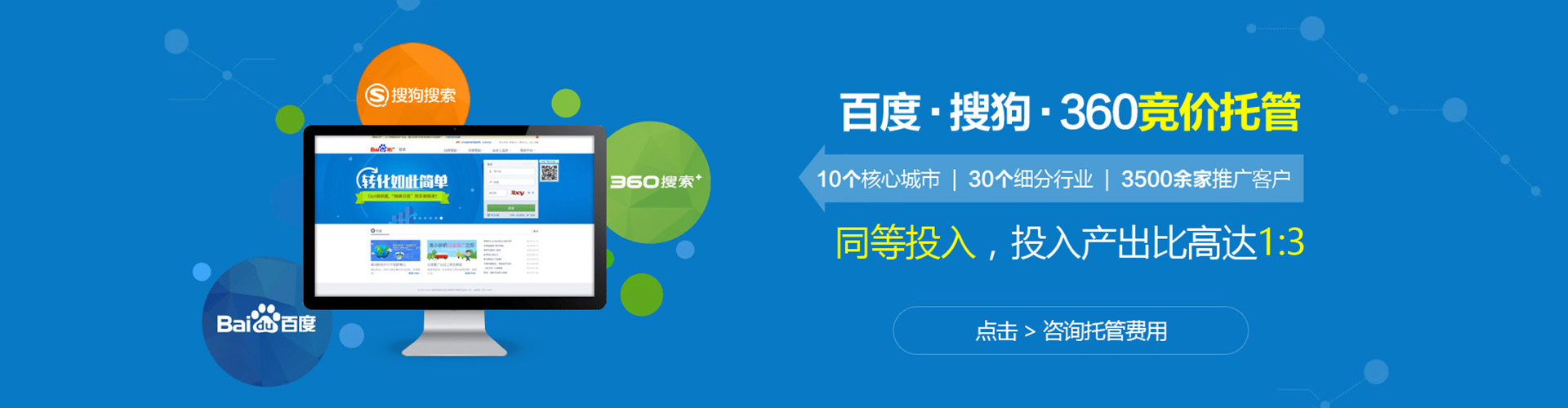 阳江百度竞价运营